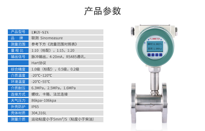 北京渦輪流量計價格