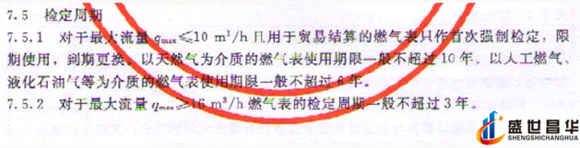 薄膜氣體流量計和幾種常用的校準周期和基礎氣體流量計