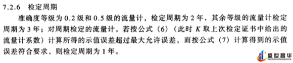 薄膜氣體流量計和幾種常用的校準周期和基礎氣體流量計