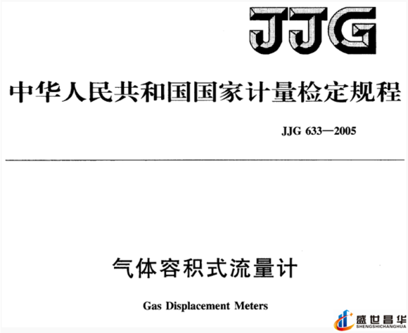 薄膜氣體流量計和幾種常用的校準周期和基礎氣體流量計