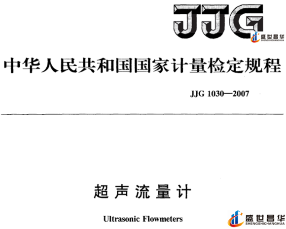 薄膜氣體流量計和幾種常用的校準周期和基礎氣體流量計